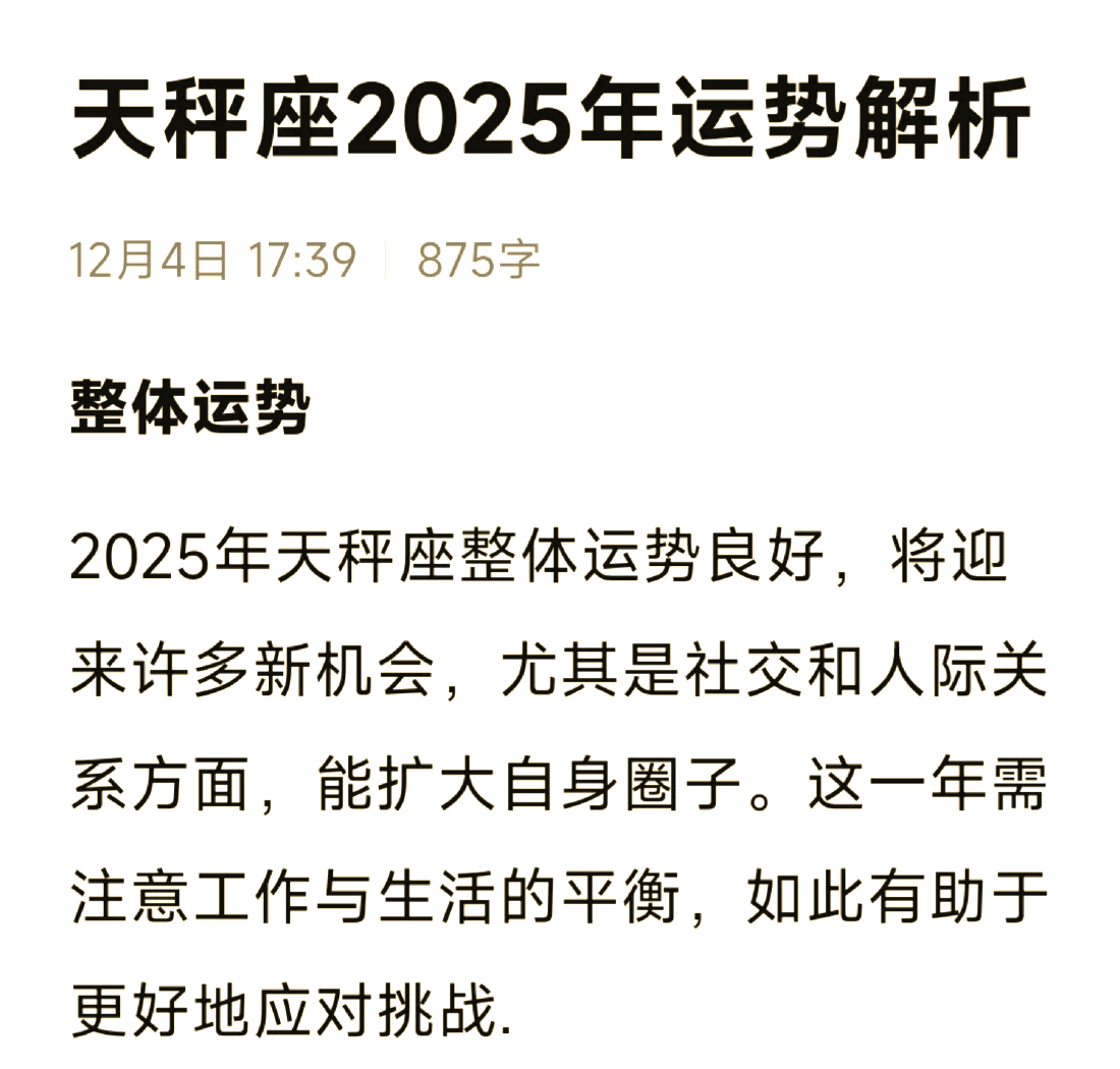 天秤座是幾月幾號(hào)到幾月幾號(hào)生日9月23號(hào)-10月22號(hào)