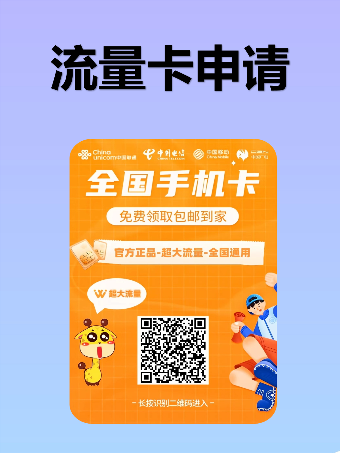 三五互聯(lián)虛擬卡怎么辦理-接撥穩(wěn)定資費(fèi)便宜,通話穩(wěn)定