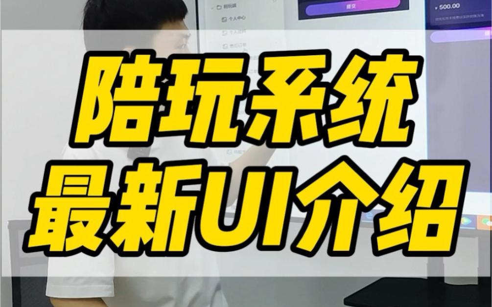 上門陪玩有那些類型的陪玩師(小程序、系統(tǒng)、APP)