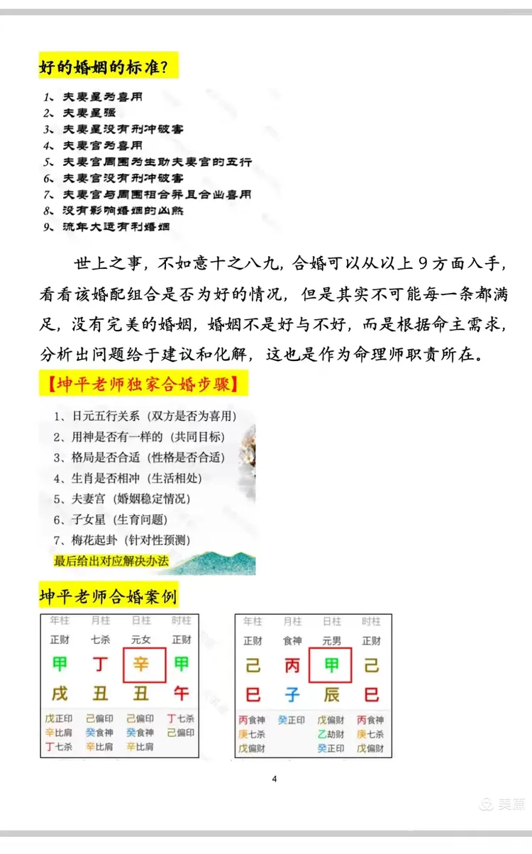 海倫市準的地方易經風水起名擇日八字合婚算婚姻財運事業(yè)