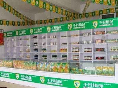 誠招農資代理加盟農資專賣店眾鑫優(yōu)民堂1-5萬(元)