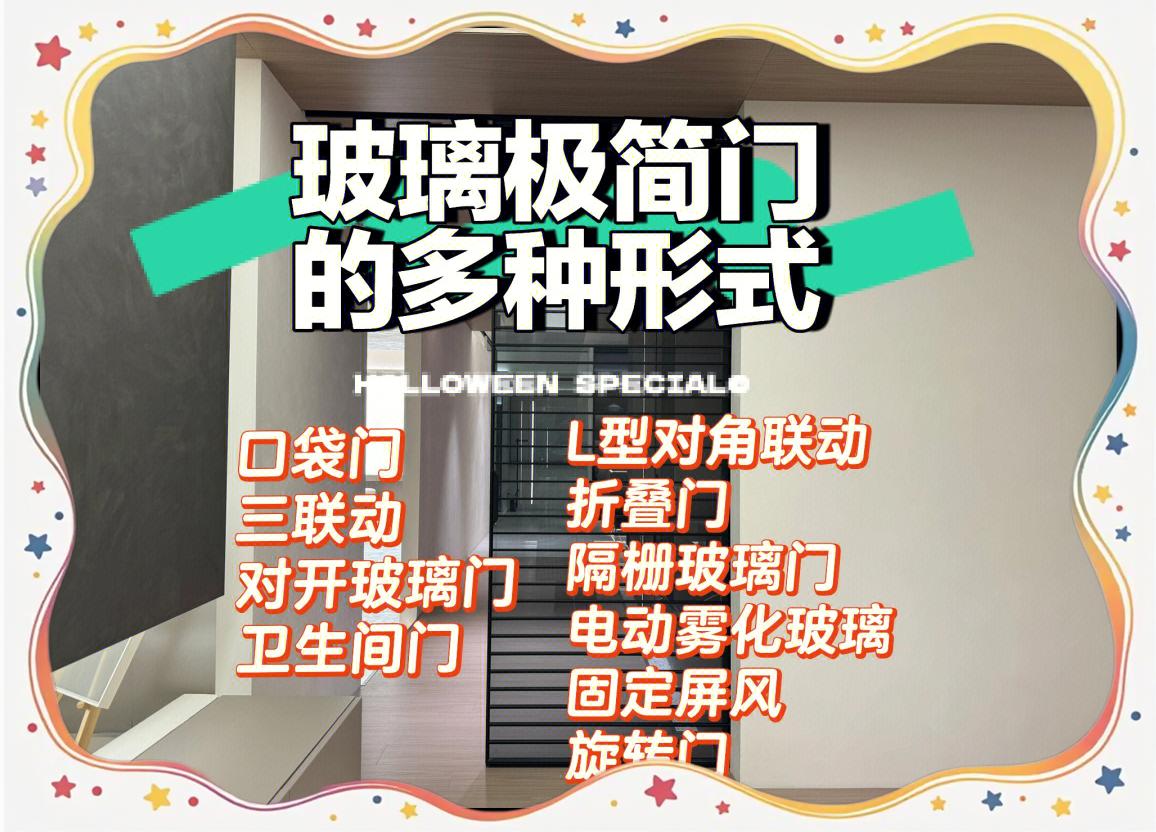 臥室陽臺側(cè)面玻璃門能貼門神嗎在里面貼沖著外面