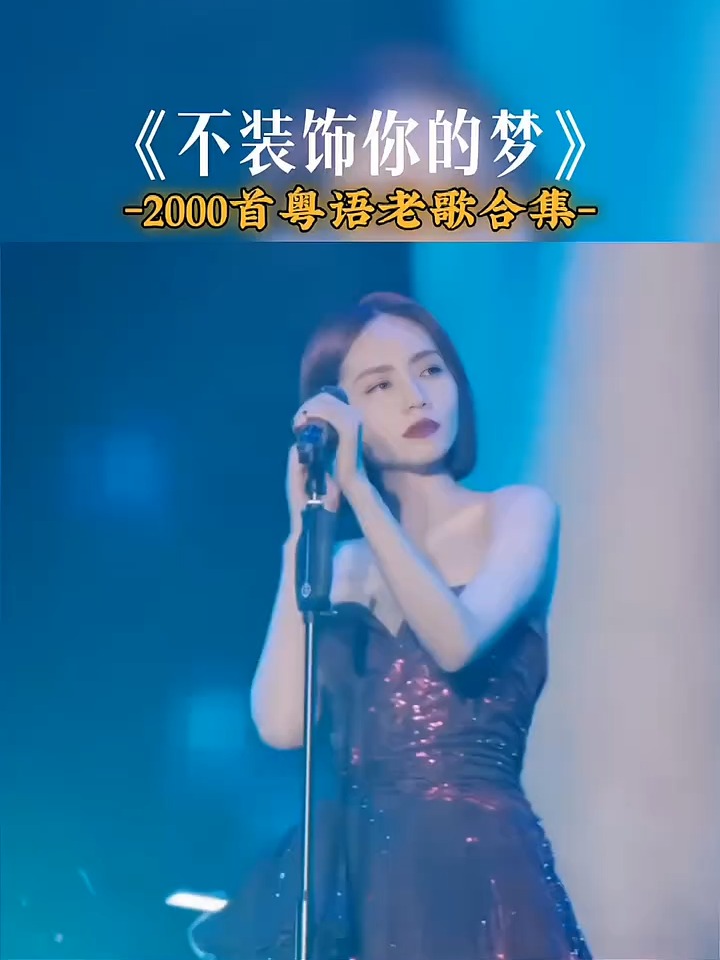 不裝飾你的夢這首歌是要表達什么意思呢
