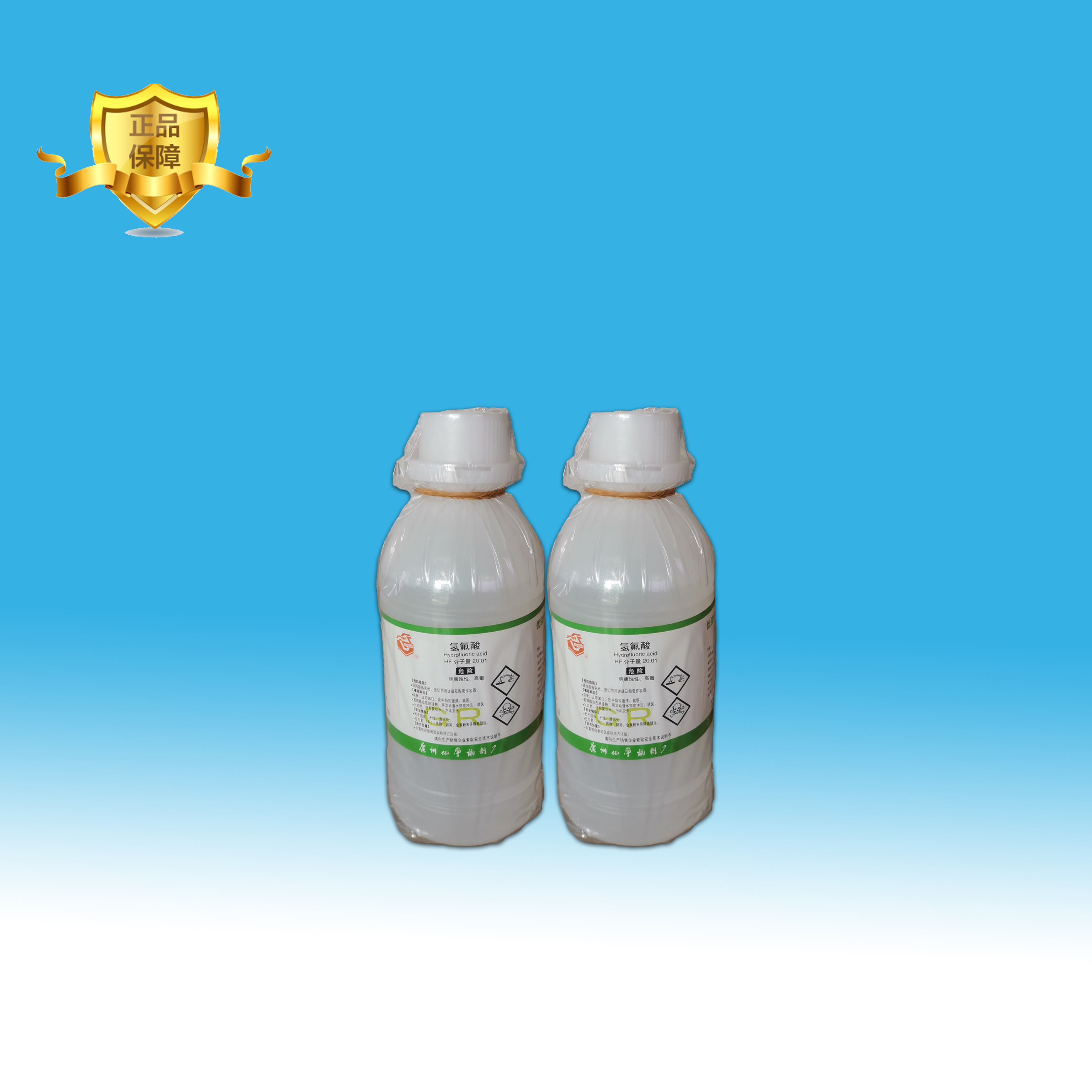 氫氟酸7664-39-3規(guī)格齊全咨詢采購視頻