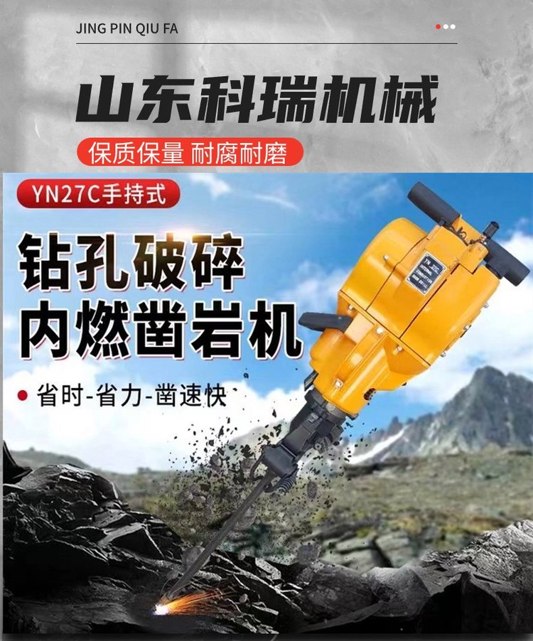 鑿巖機山花YN28內燃鑿巖機山花YN28內燃鑿巖機