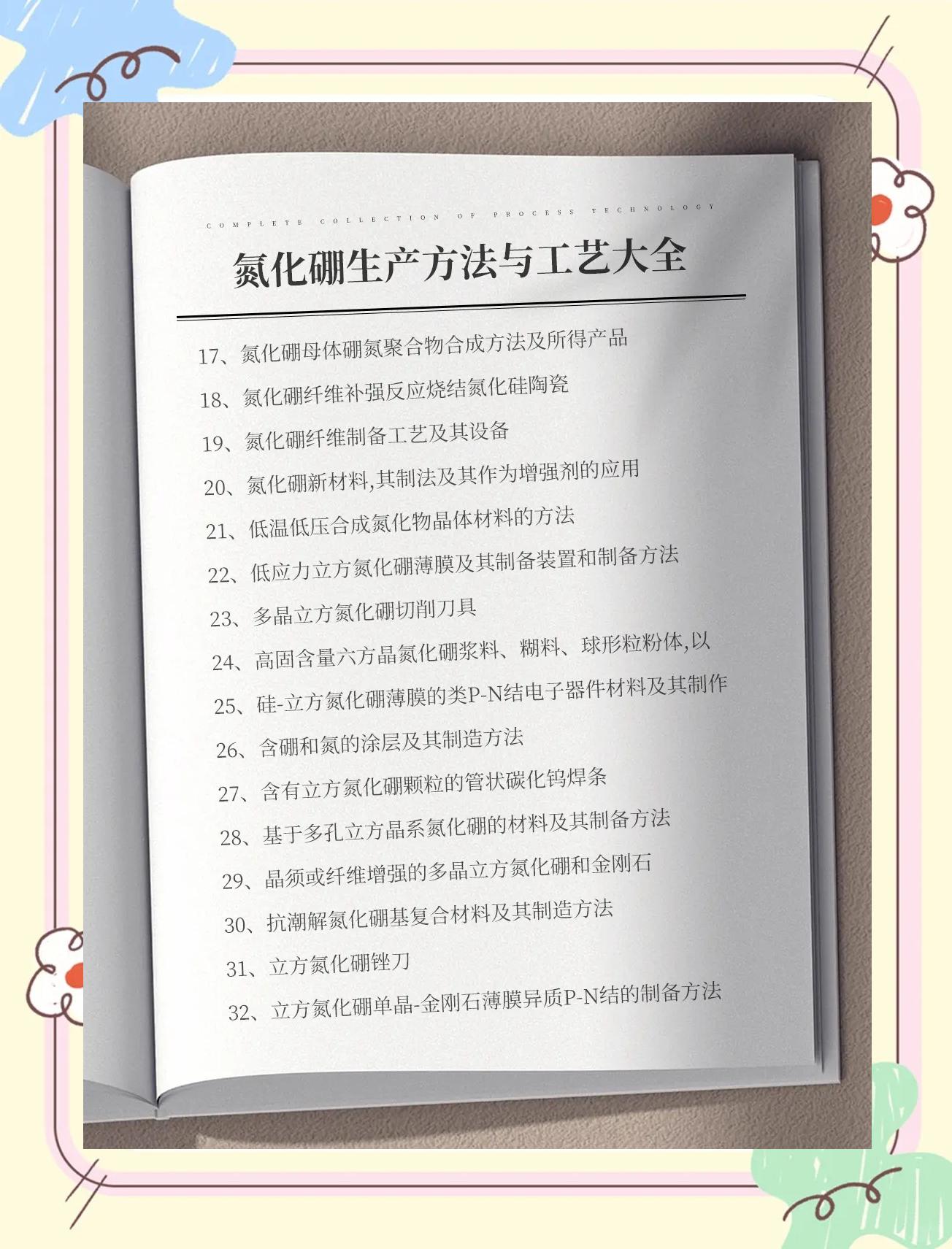 硼酸鹽簡介及用途硼酸鹽出口剛果注意事項國際貨運代理