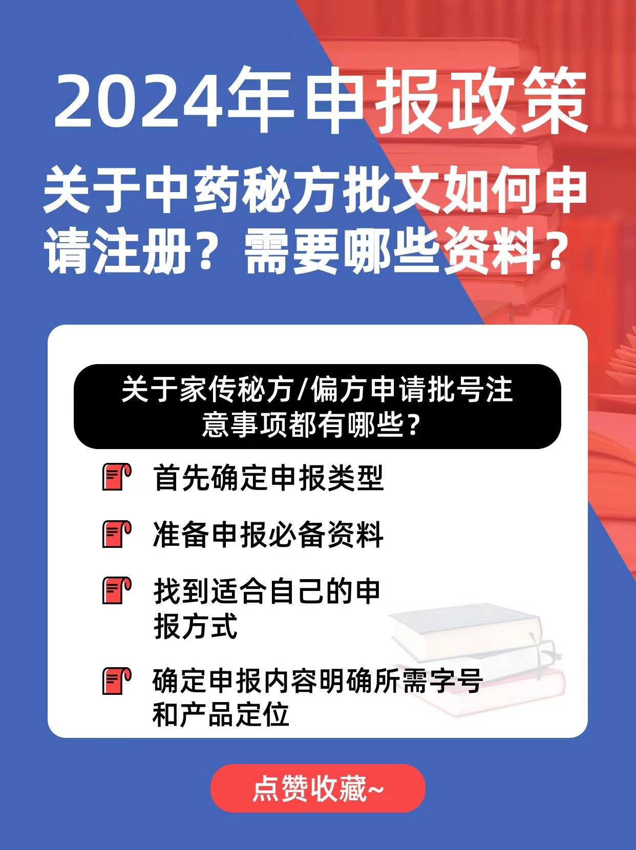 藥品廣告審查表是什么?該如何辦理?廣告審查表辦理
