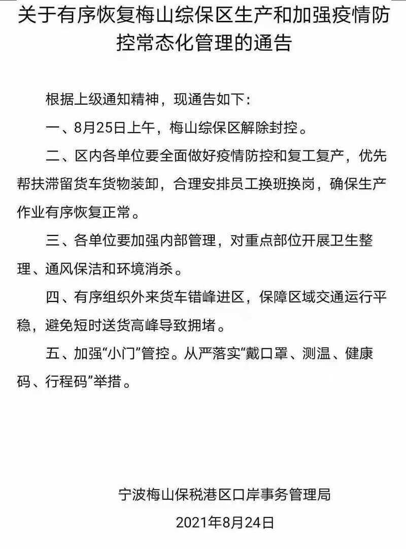 梅山保稅區(qū)政策如何??對比其他地區(qū)有什么優(yōu)勢??