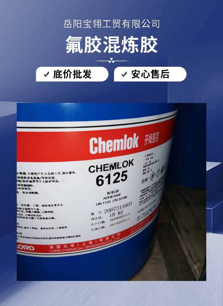 丙烯酸酯膠粘劑簡(jiǎn)介及用途丙烯酸酯膠粘劑出口新加坡注意事項(xiàng)