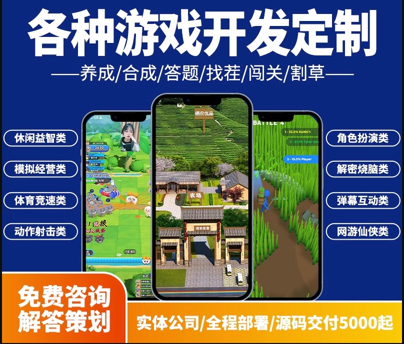 游戲源碼平臺,定制開發(fā)游戲,游戲源碼