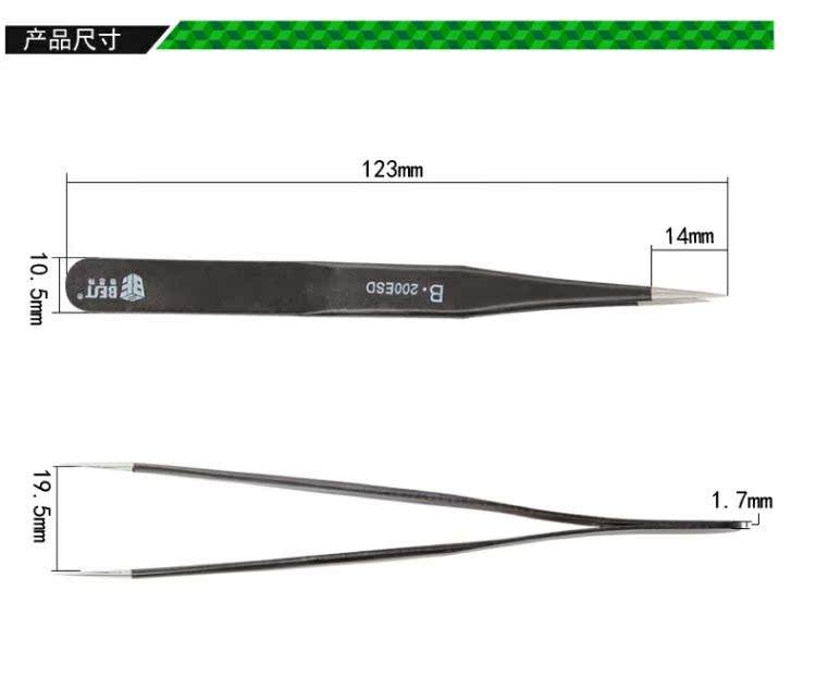 VETUS鑷子瑞士鑷子防靜電鑷子尖頭平頭精密鑷子