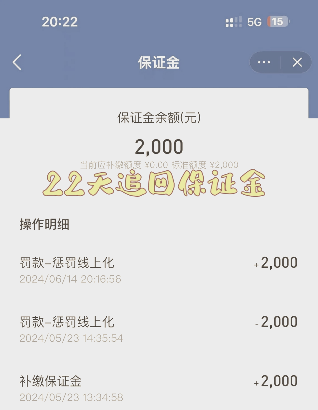 抖店不做了退保證金提示訂單不滿90天怎么關(guān)店退保?具體怎么操作?