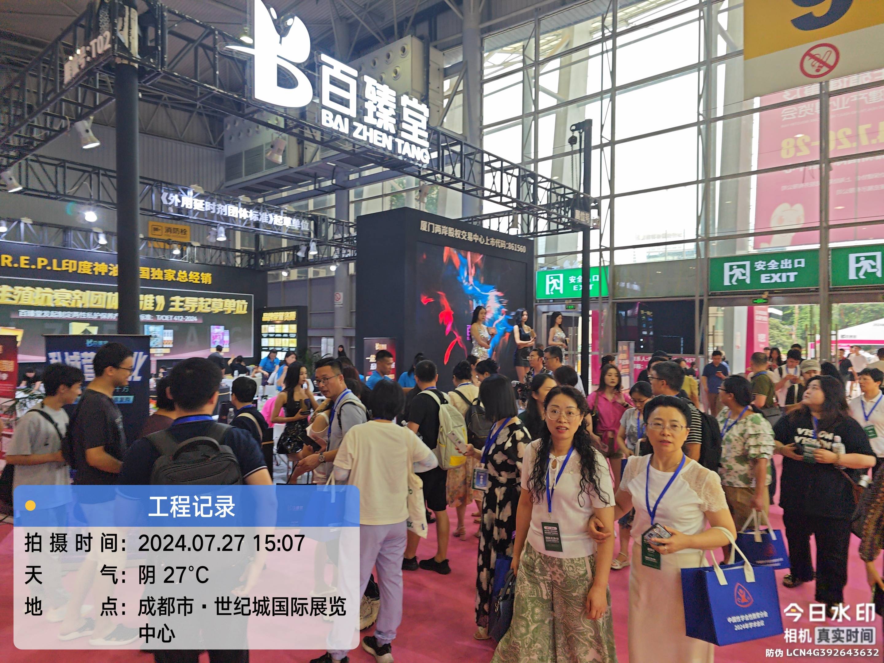 2025上海成人展-國(guó)際成人保健及生殖健康展覽會(huì)