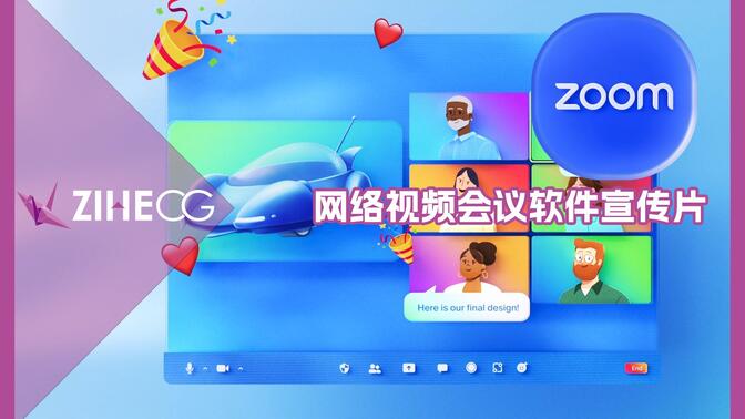 zoom國際版賬號(hào)按月按年云視頻會(huì)議銷售解決方案