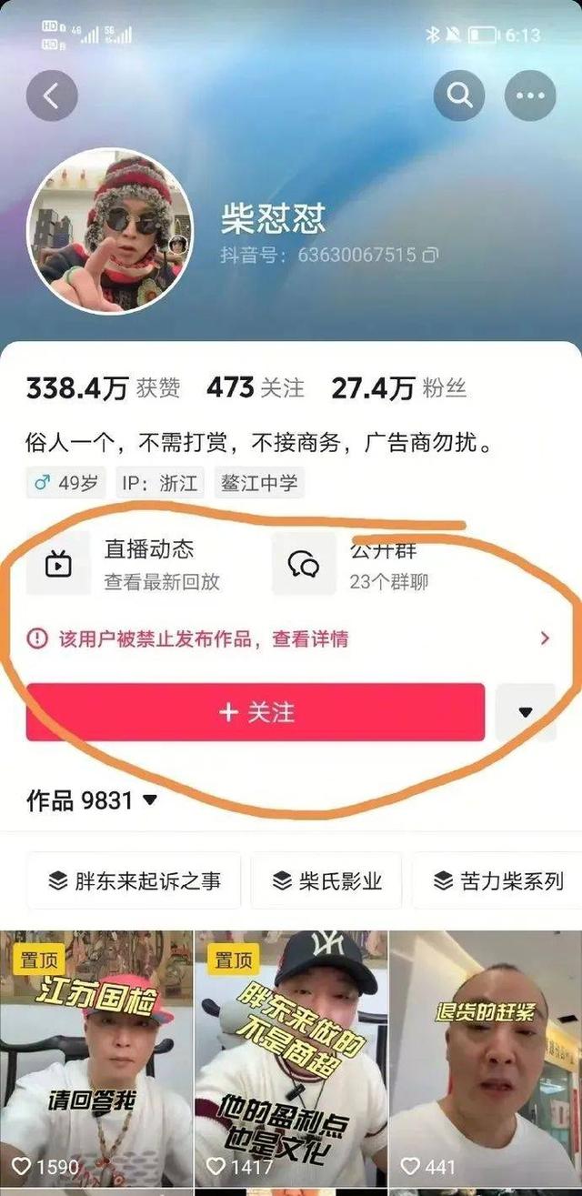 抖音輔助賬號(hào)禁言,抖音賬號(hào)禁言今年快速渠道視頻