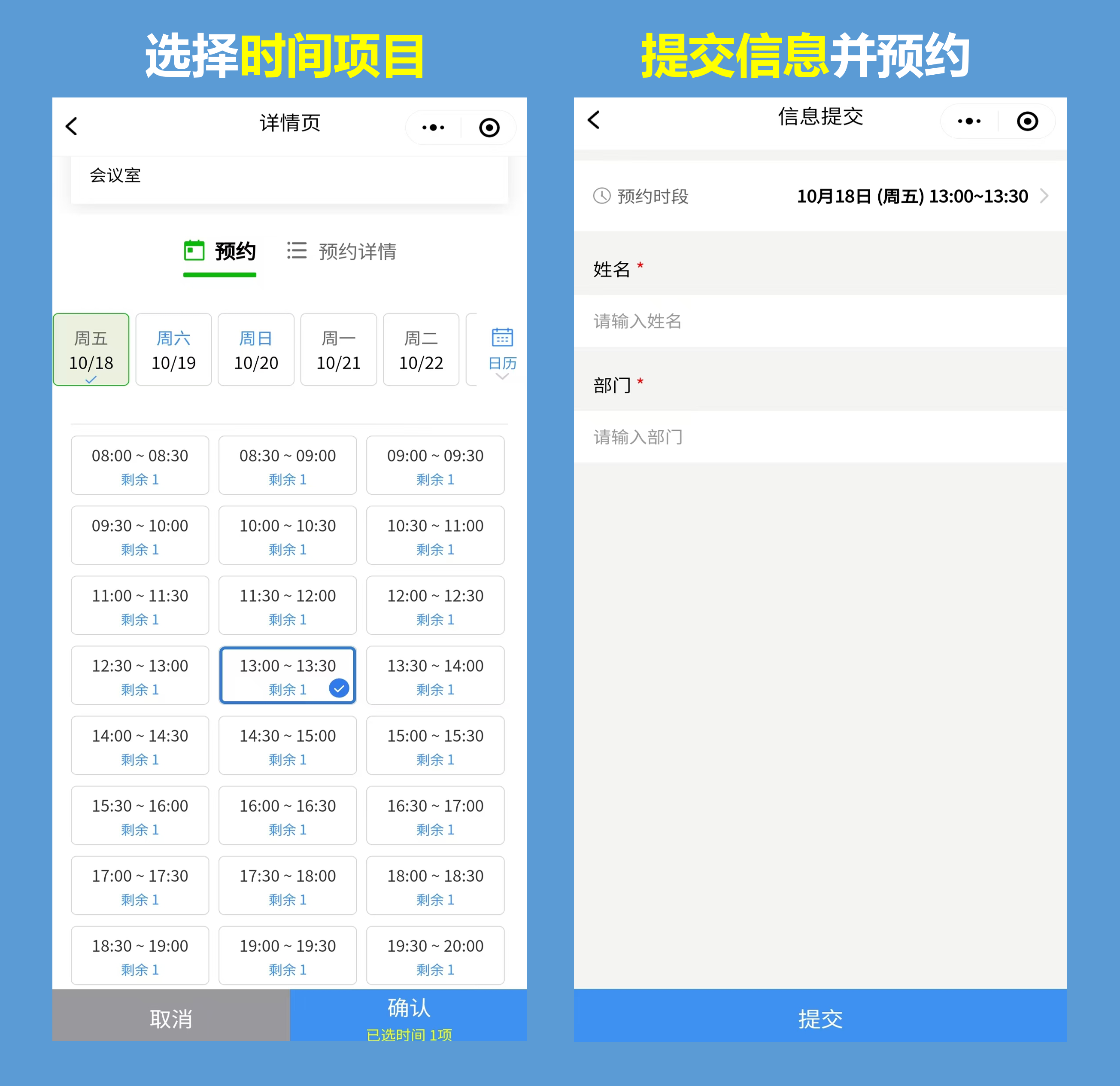 會議預(yù)約系統(tǒng)是什么?會議預(yù)約系統(tǒng)常見問題解答!