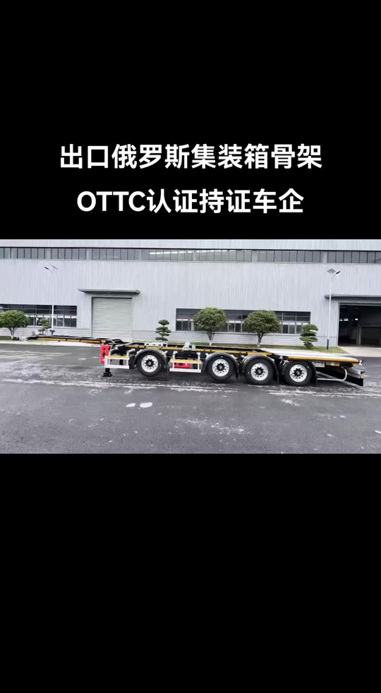 OTTC認(rèn)證車輛型式批準(zhǔn)證書VehicleTypeApprovalOTTS視頻