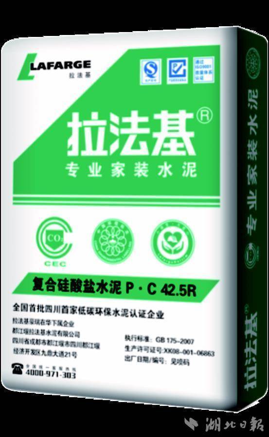 拉法基是什么拉法基水泥又與平常的水泥有什么不同
