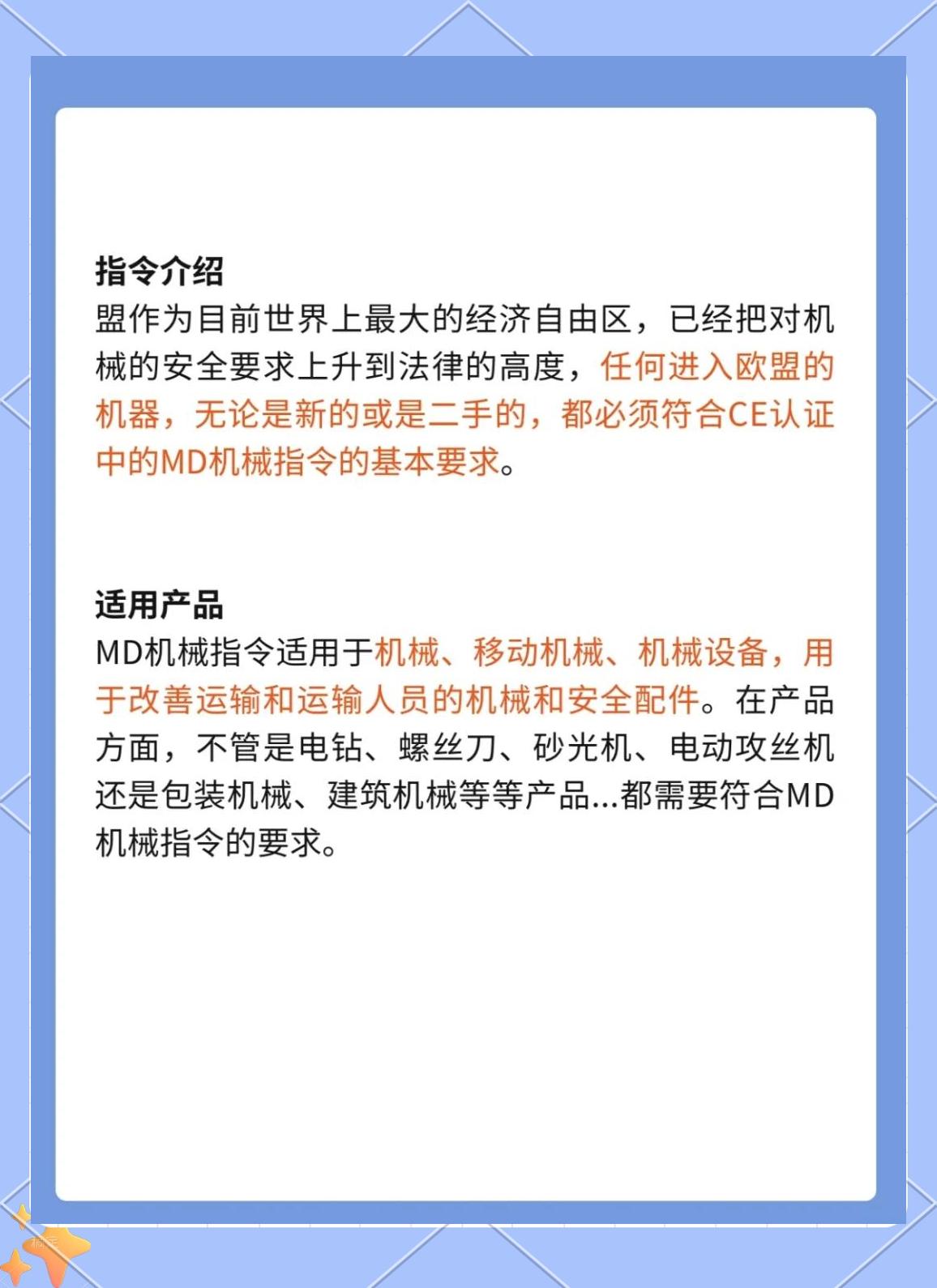 歐盟機械ce認證廣州檢測認證機構MD指令檢測認證機構視頻
