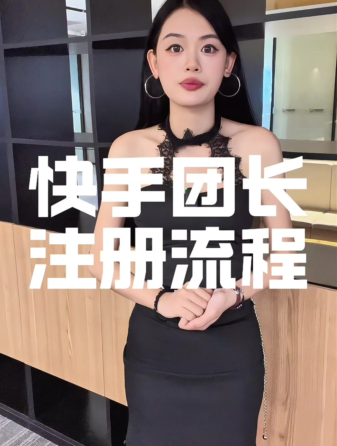 快手團長有什么要求?怎么開通?今年快速方法視頻