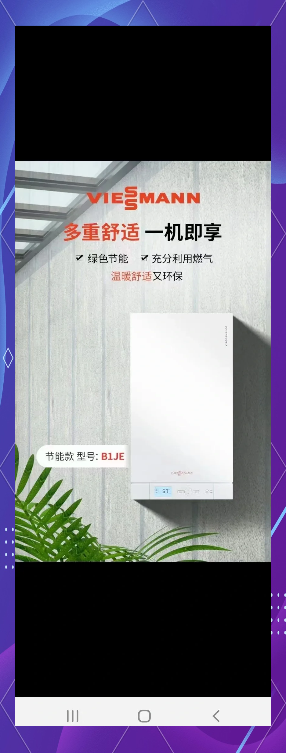 長沙菲斯曼冷凝采暖壁掛爐100CC兩用爐35kW