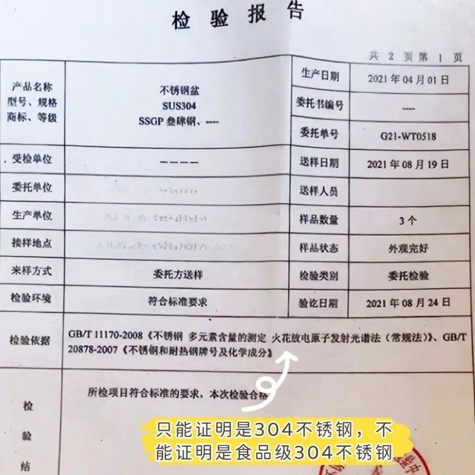 不銹鋼的檢測標(biāo)準(zhǔn)及組織狀態(tài)有哪些?不銹鋼牌號鑒定