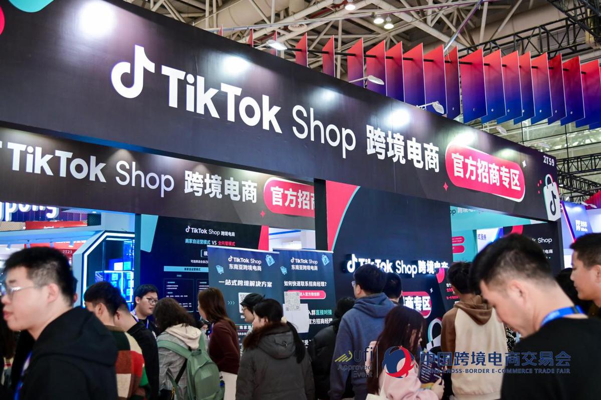 2023中國跨境電商展-2023中國跨境電商交易會(huì)