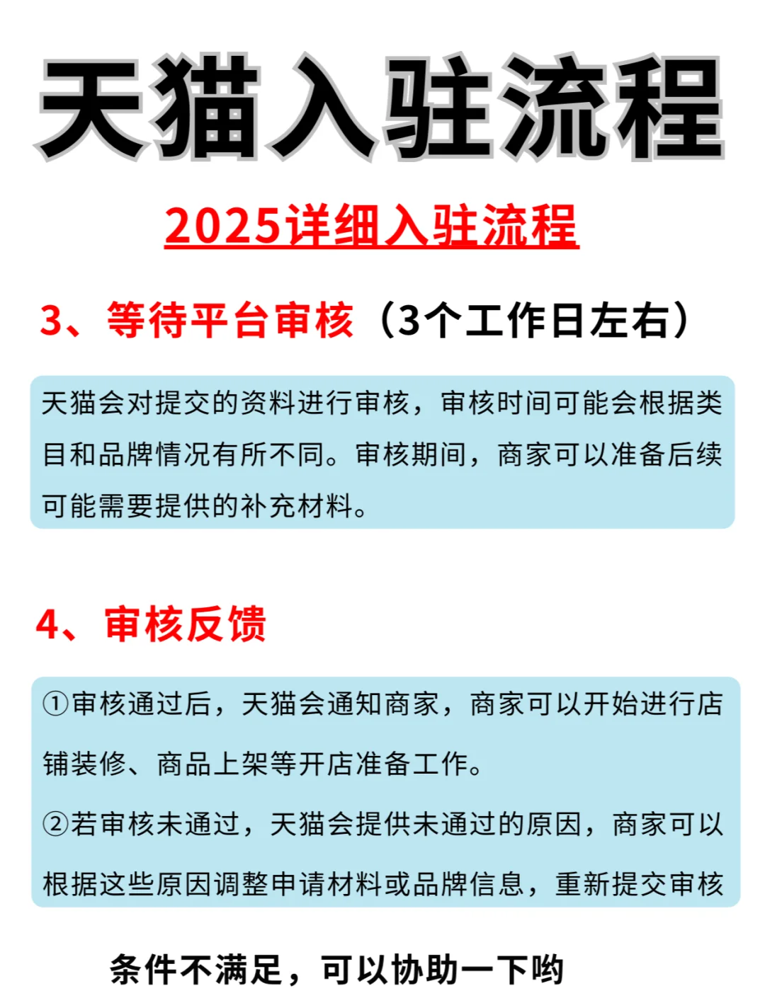 2023天貓商家入駐很難嗎?有哪些方法可以入駐天貓?
