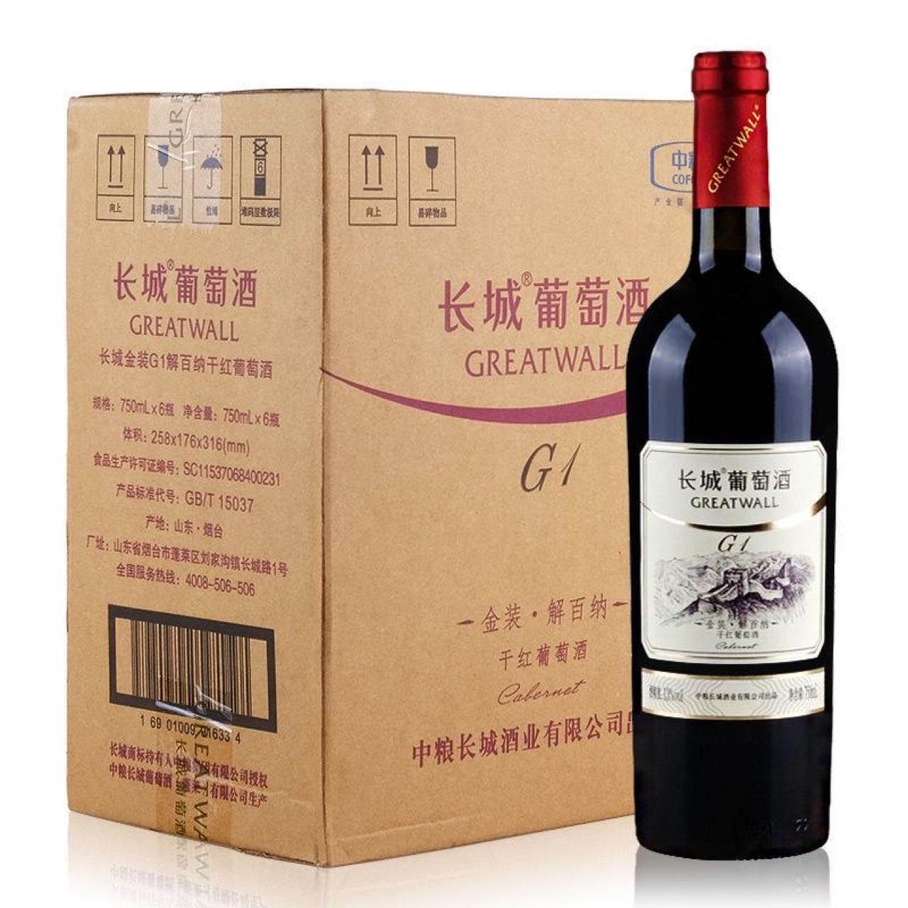 長城經(jīng)典干紅葡萄酒長城經(jīng)典長城經(jīng)典750(ml)