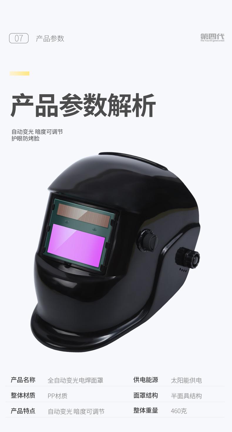 KM-8000自動變光焊接防護面罩/主動防護面罩