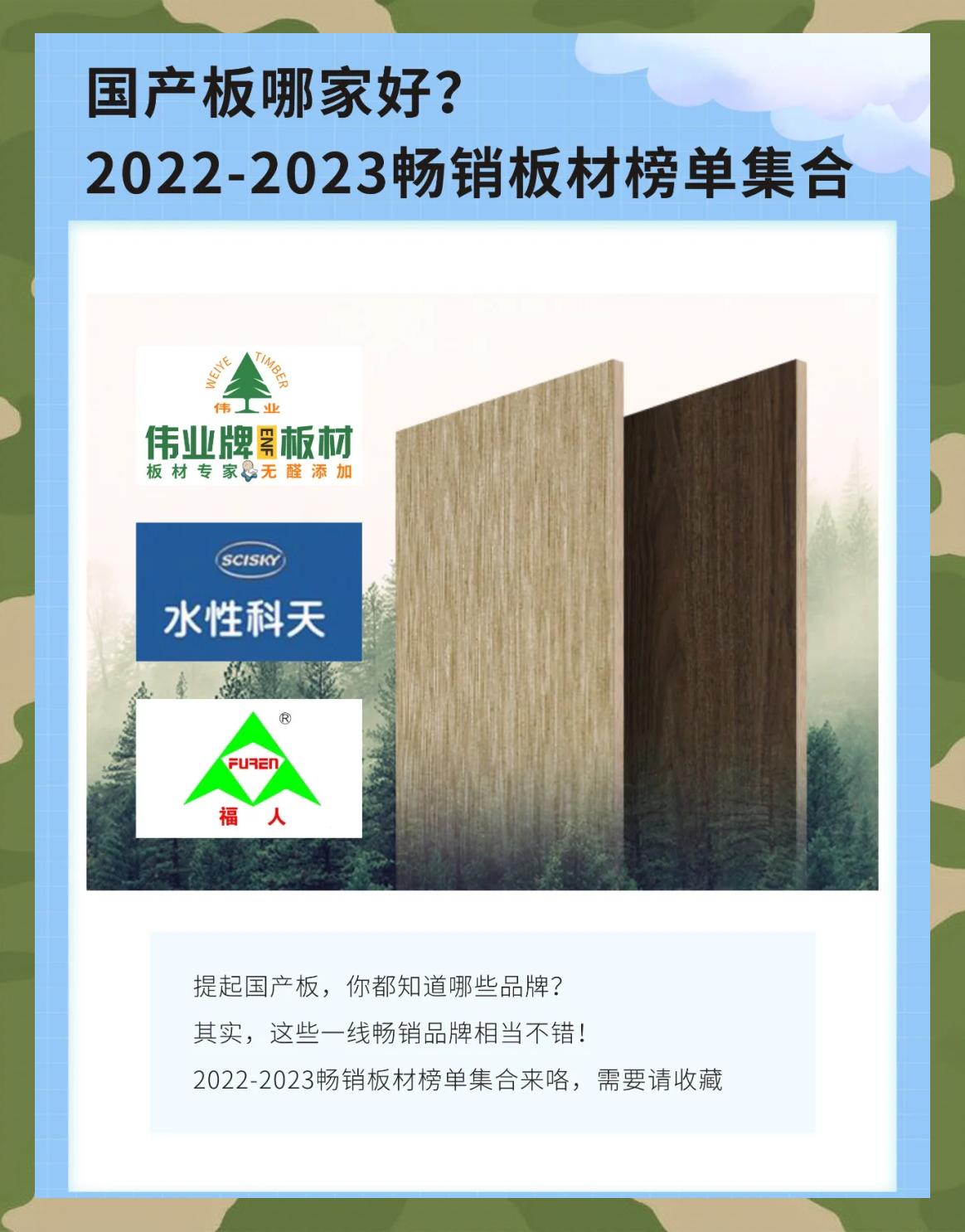 2025年7月23日 第16頁
