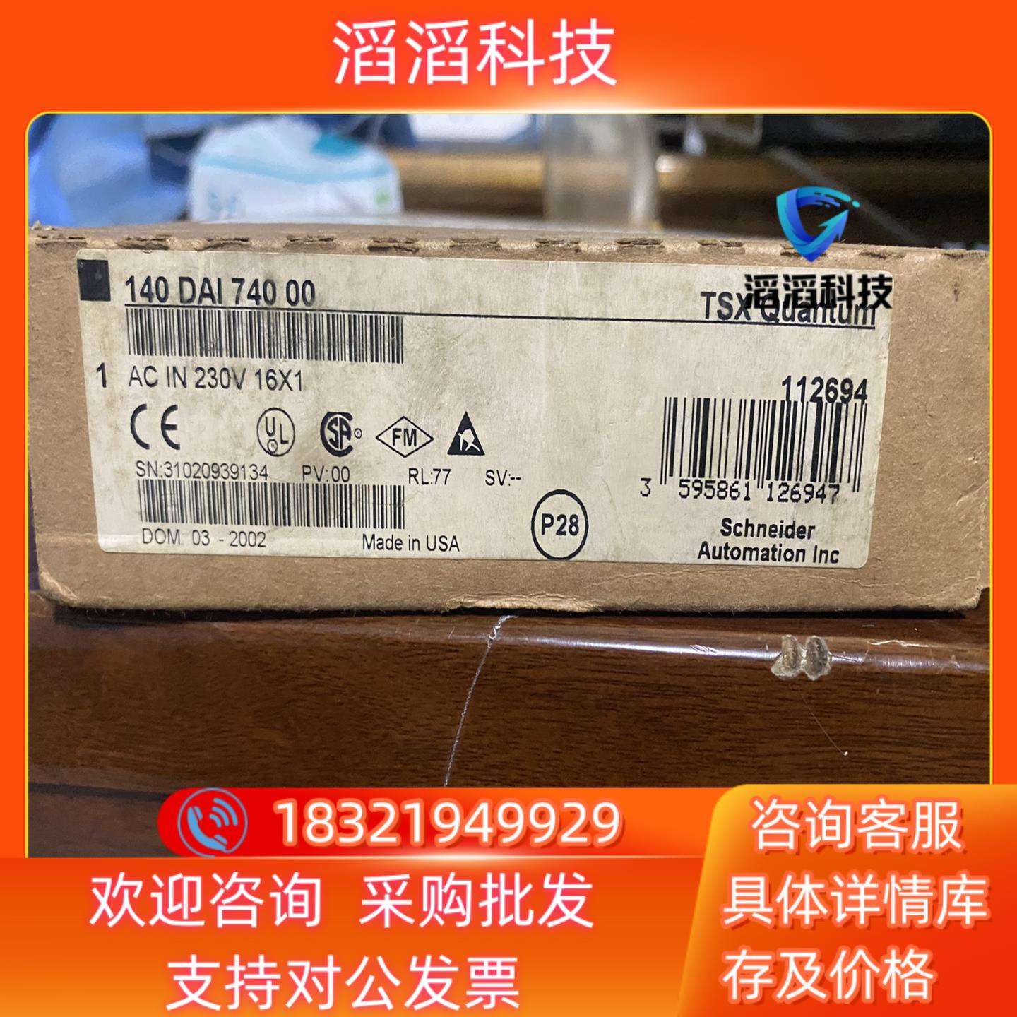 真材實(shí)料140DAI74000指令功能強(qiáng)大視頻