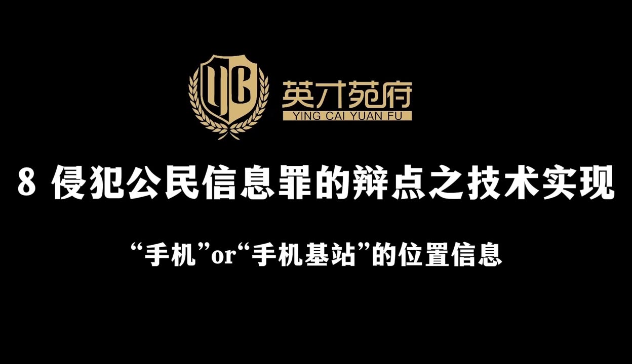 英才苑府法律教育,助律師及律所提升核心競爭力!