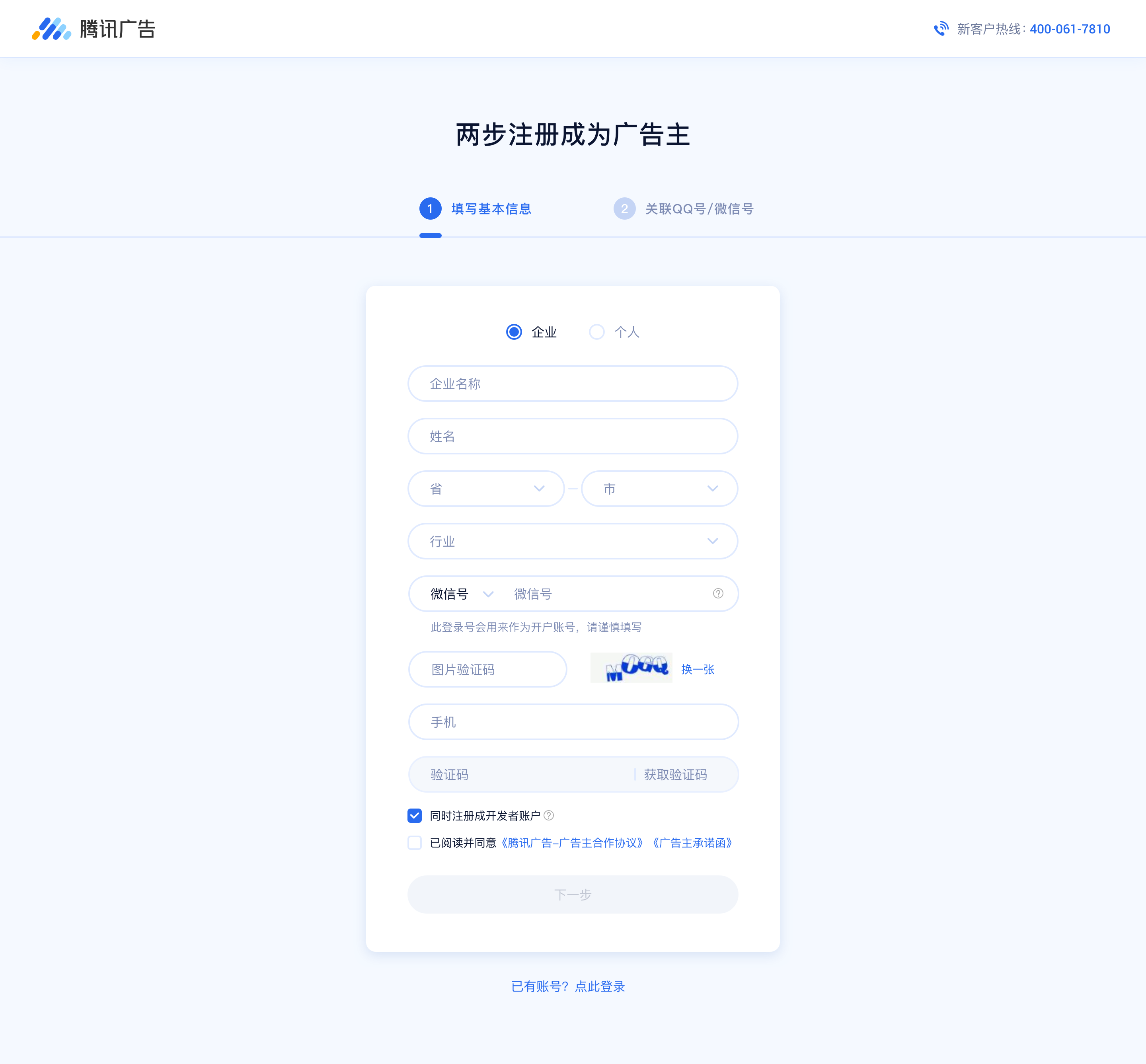 2025年江蘇騰訊廣告投放推廣平臺adq,騰訊廣告投放平臺