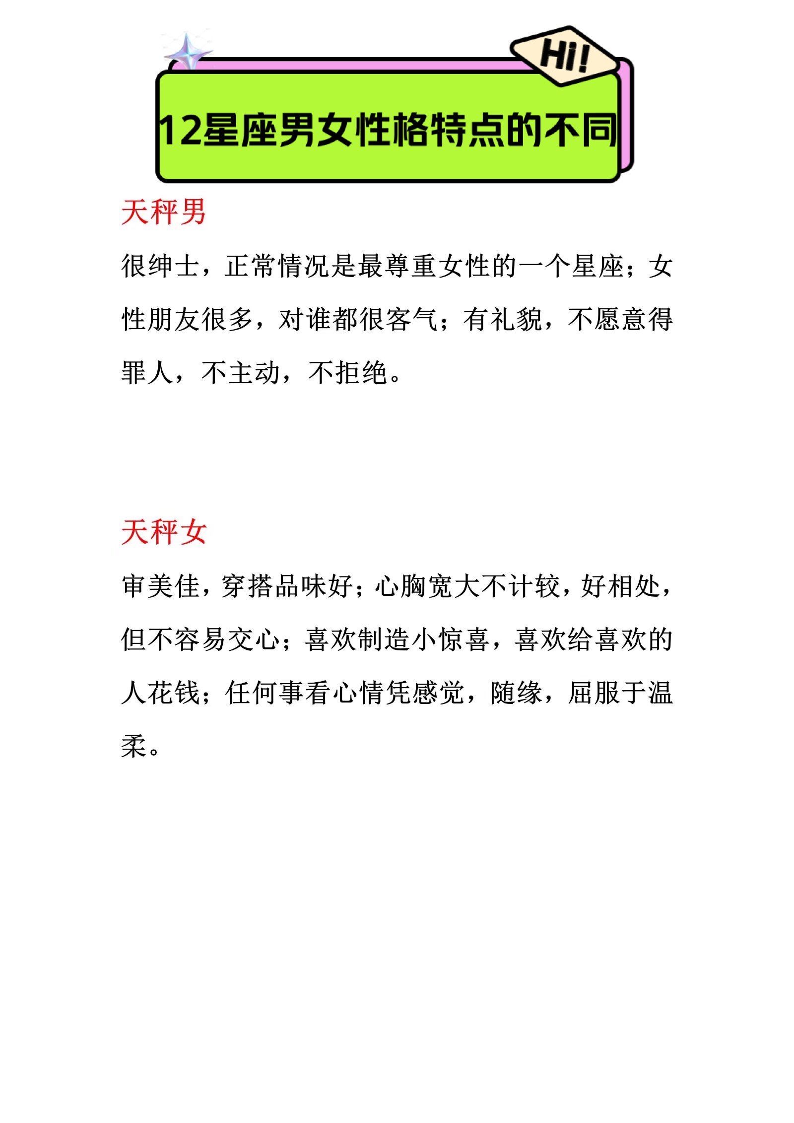 辛巳日柱男女的14種運勢優(yōu)劣分析優(yōu):智慧超群;劣:偶顯孤傲