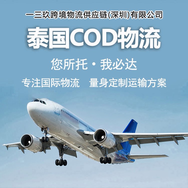 斯洛伐克物流COD跨境電商小包海外倉一件代發(fā)