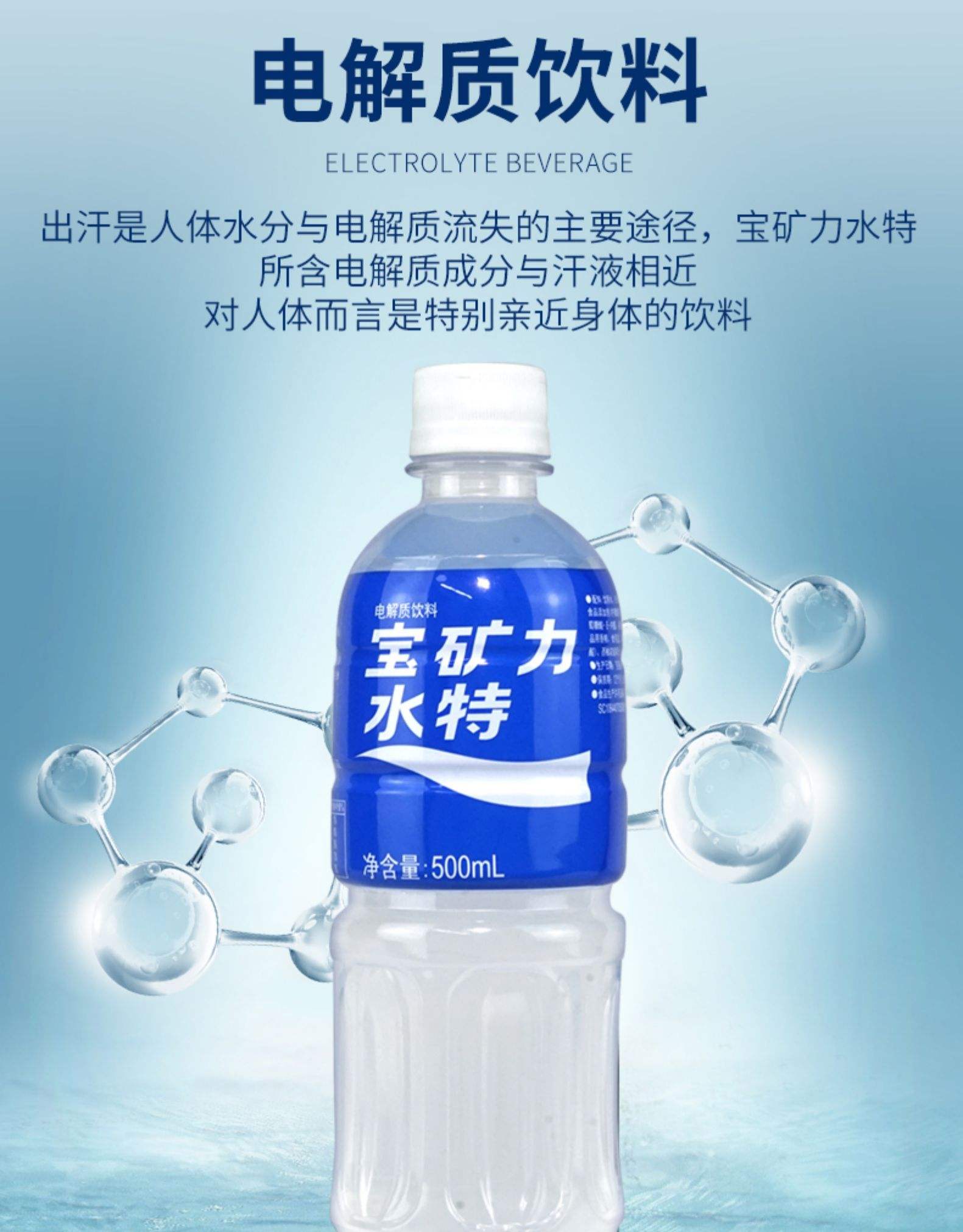 日本進(jìn)口飲料*寶礦力水特電解質(zhì)補(bǔ)充飲料經(jīng)典Q版300ml1918