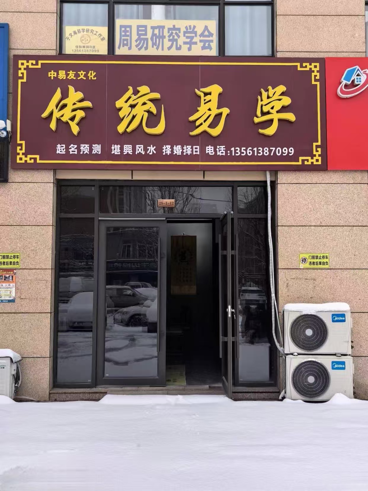 合肥風(fēng)水易經(jīng)培訓(xùn)班-合肥國學(xué)培訓(xùn)班-合肥周易培訓(xùn)機(jī)構(gòu)