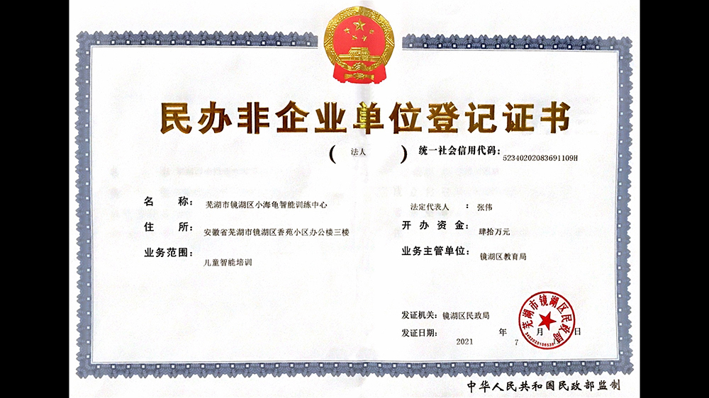 民辦非企業(yè)與企業(yè)有什么不同民辦非企業(yè)證書怎么辦