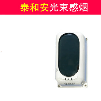 OSID光截面雙鑒定式成像紅外光束感煙探測系統(tǒng)