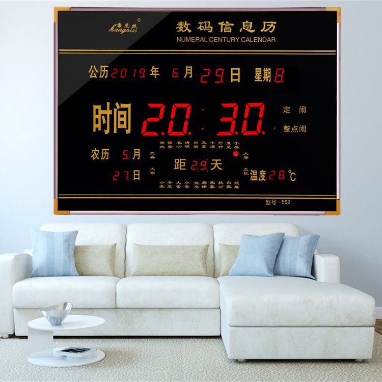 簡約、價低、實用LED數(shù)碼萬年歷,高清晰數(shù)字顯示