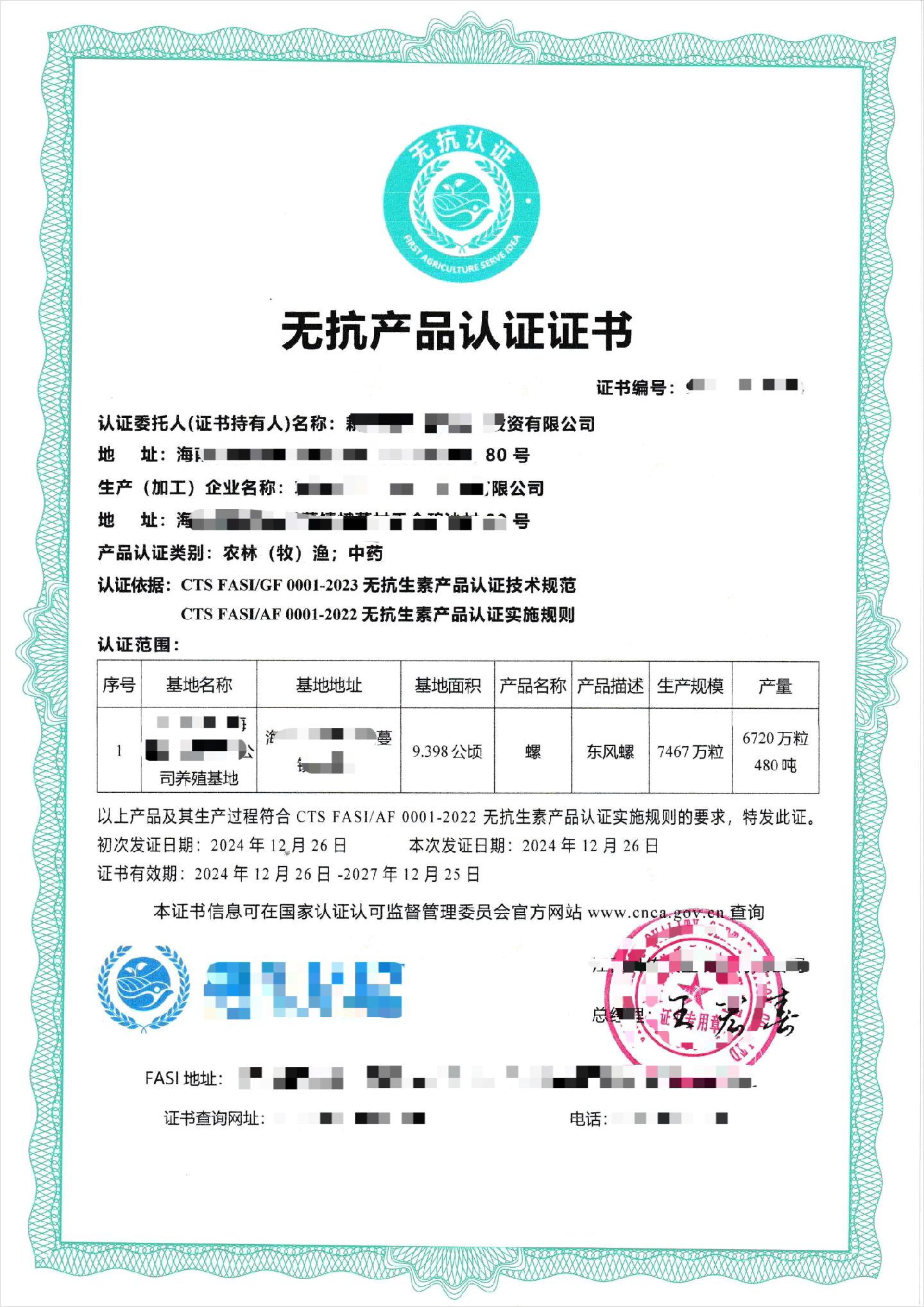 無公害農(nóng)產(chǎn)品、綠色食品、有機食品認證是什么怎么做
