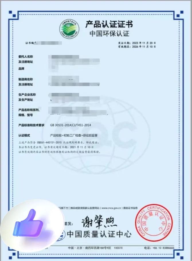什么是CQC認(rèn)證?CQC認(rèn)證流程及所需資料有哪些?