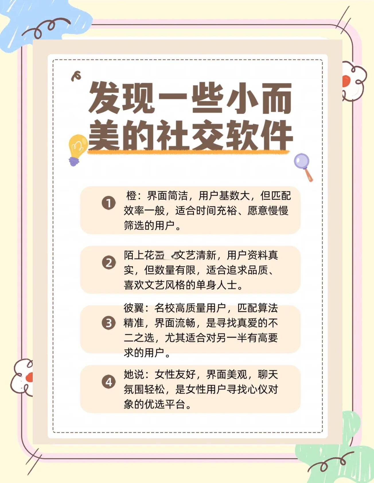 無錫交友app開發(fā)定制-app,小程序,網(wǎng)站開發(fā)