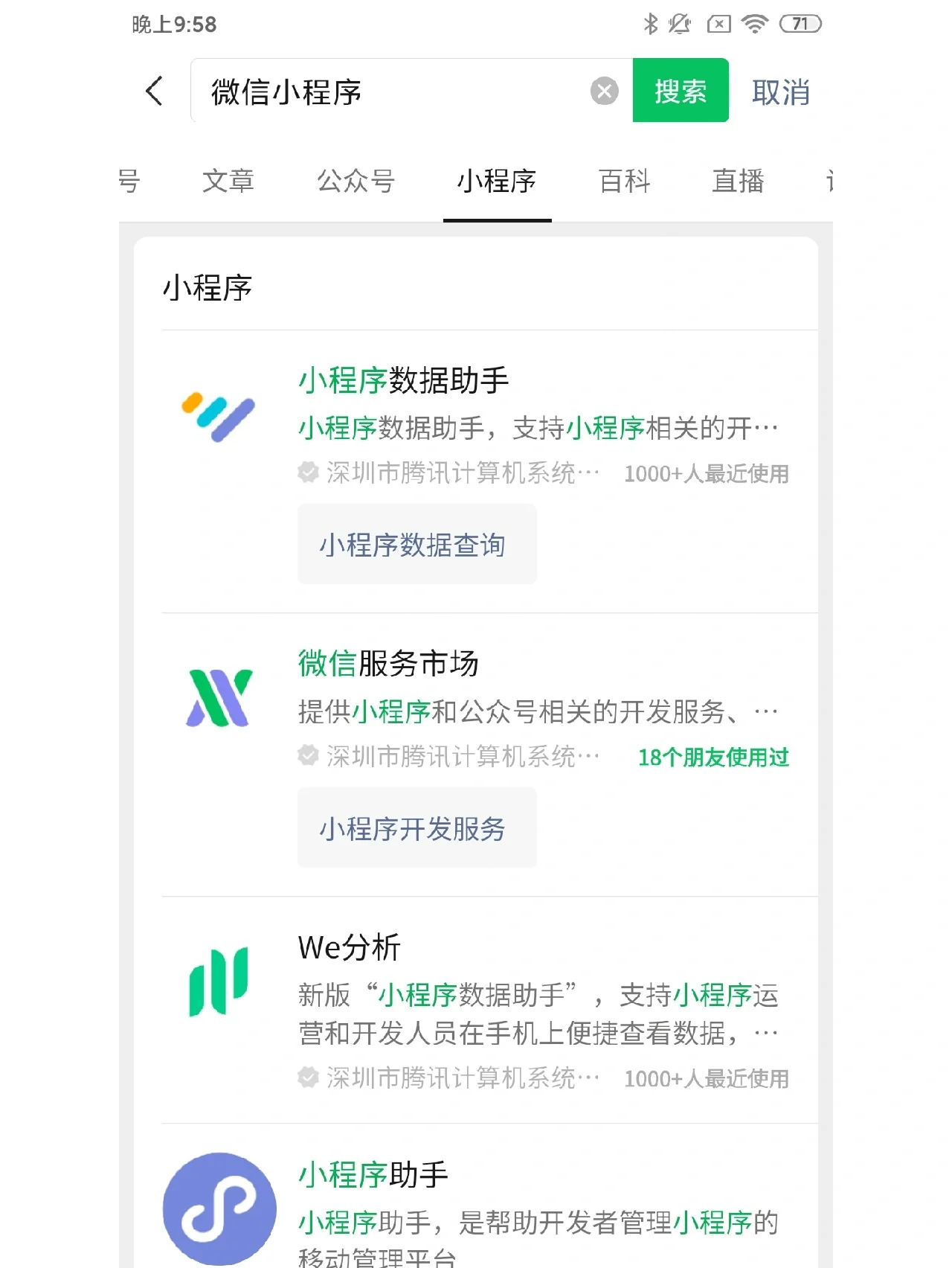20種方法教你新手如何推廣自己的微信公眾號?公眾號寫作軟件開發(fā)?