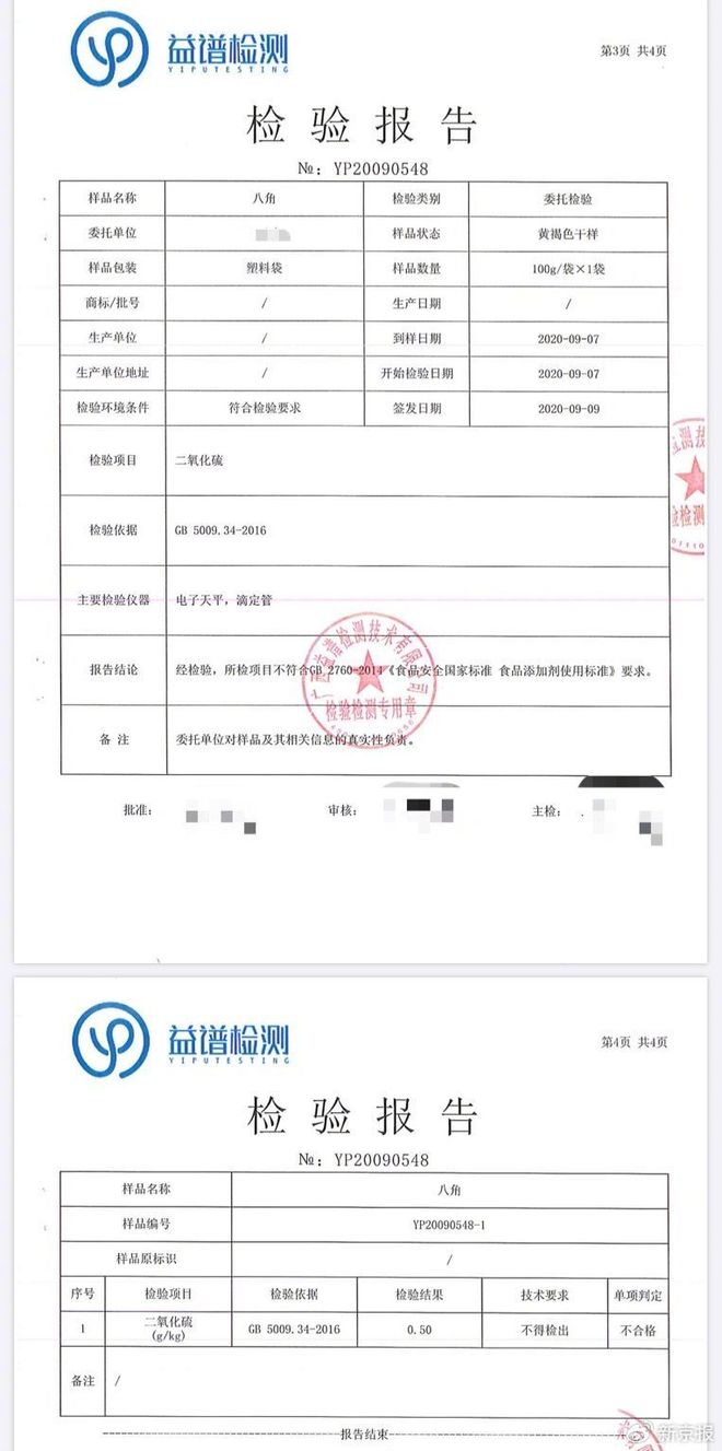 密胺材質(zhì)食品用產(chǎn)品日本厚生勞動省370號公告及產(chǎn)品檢測報告