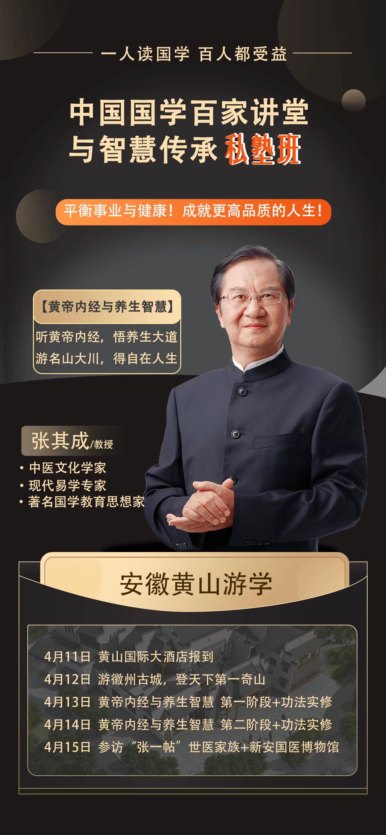 2024年中國(guó)易學(xué)大師排名Zui具實(shí)力的排行榜