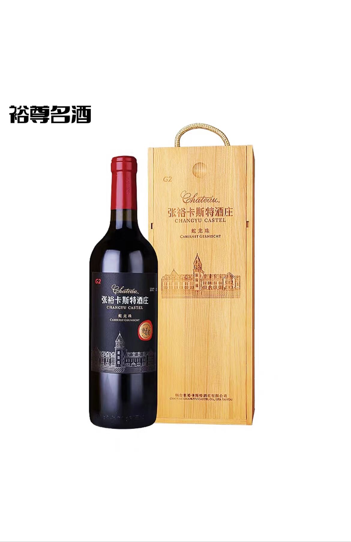 法國(guó)原裝卡斯特紅酒、麗茲特選、麗茲優(yōu)選干紅葡萄酒