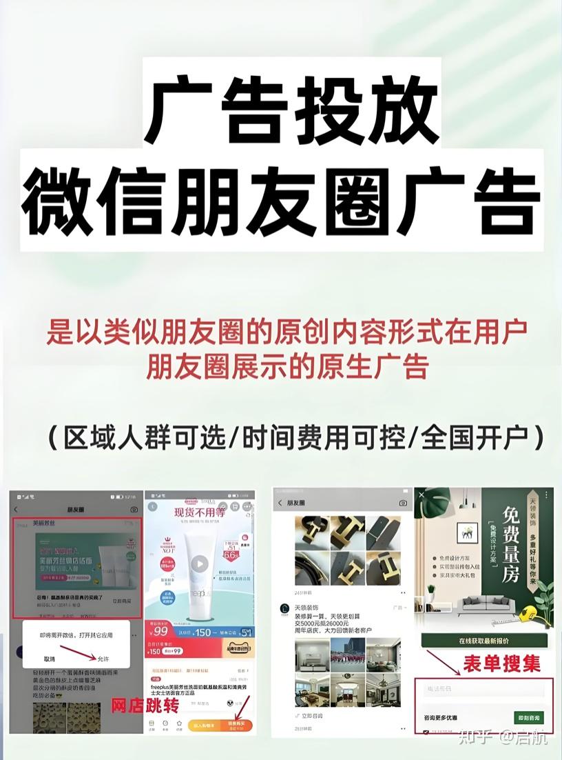 2025年騰訊廣告投放平臺有哪些,騰訊廣告投放效果