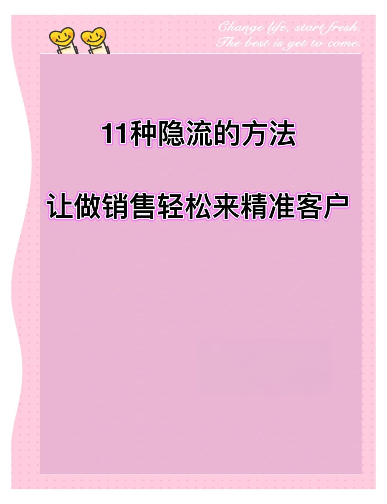 廣告推廣精準引流如何操作?引流時要注意什么?
